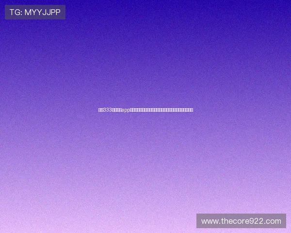 下载333体育网站app享受一站式体育赛事直播、比分查询和专业分析的全新体验