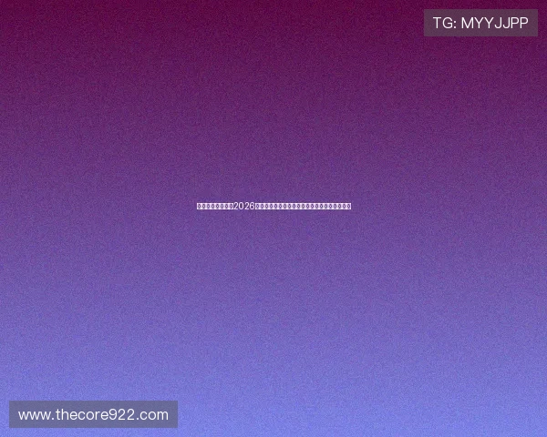 五星体育全景呈现2026世界杯赛场风云,赛程、比分、明星球员全覆盖 五星体育全景呈现2026世界杯赛场风云,赛程、比分、明星球员全覆盖