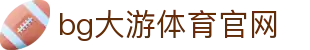 bg大游体育官网 - (中国)定西bg大游体育官网集团集团有限公司欢迎您